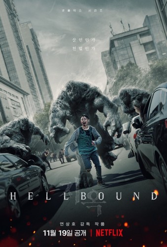 hellbound-poster.jpg